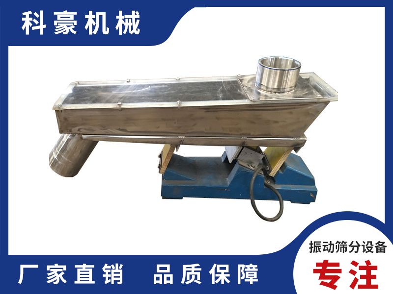 微型電磁振動(dòng)給料機(jī)